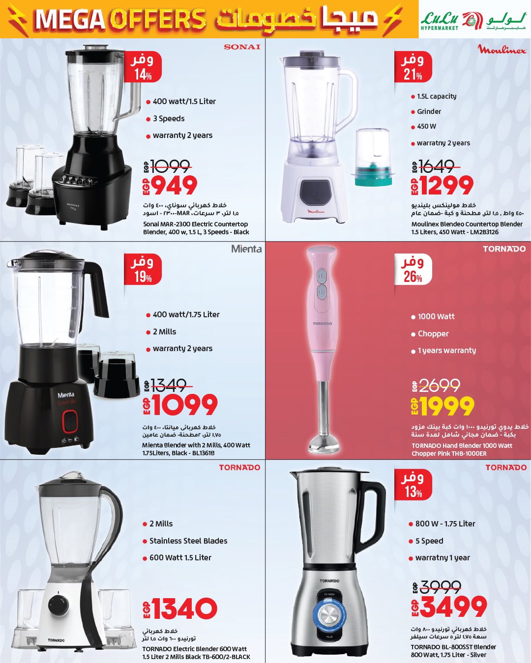 lulu-hypermarket offers from 24jun to 2jun 2025 عروض لولو هايبر ماركت من 24 يونيو حتى 2 يونيو 2025 صفحة رقم 20